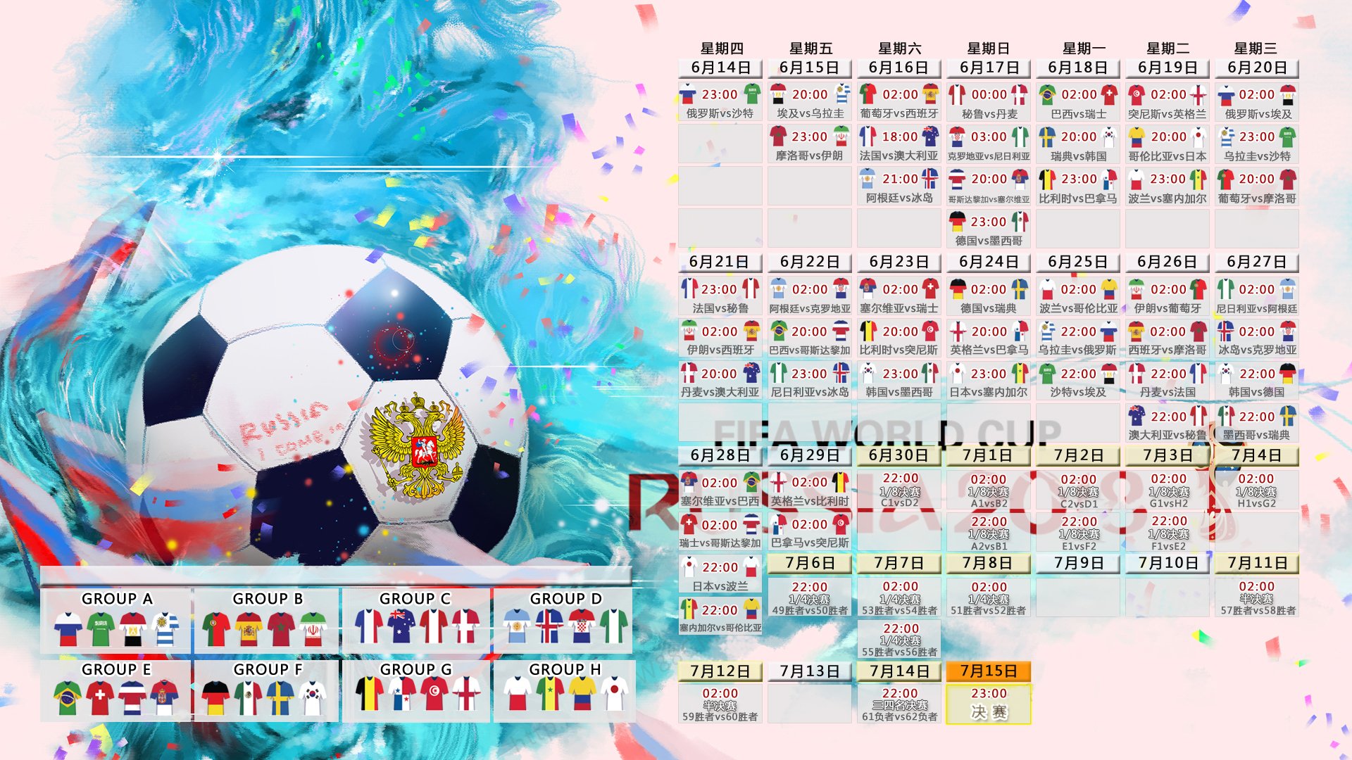克罗地亚风暴席卷2026世界杯，莱万多夫斯基独造三球，东欧铁骑碾压越南