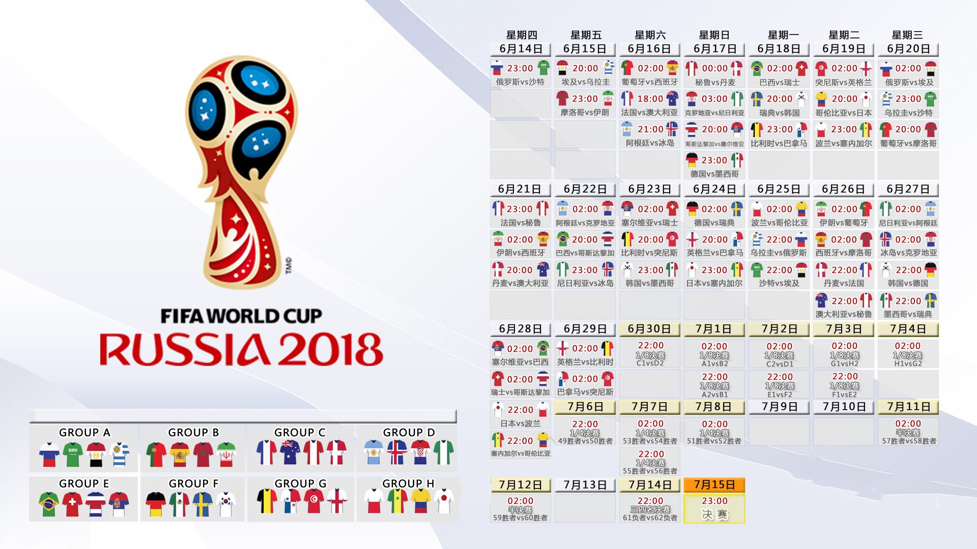 高卢雄鸡踉跄前行,桑巴舞者独耀苍穹—2026世界杯八分之一决赛法国险胜哥斯达黎加纪实